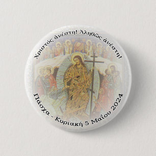 Badge Rond 5 Cm Le Christ chrétien orthodoxe GRECQUE est ressuscit