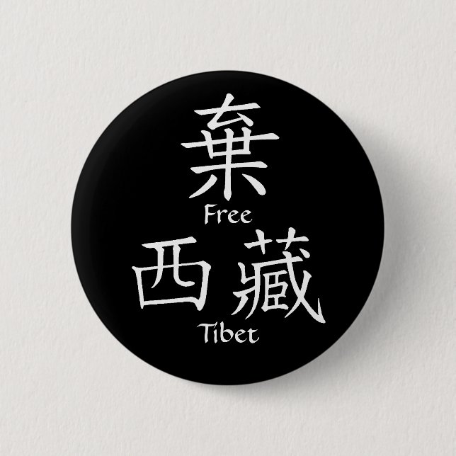 Badge Rond 5 Cm Le Thibet libre (traduction chinoise) (Devant)