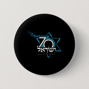 Badge Rond 5 Cm Logo Tee - shirt Fête de l'Indépendance 70 Israël