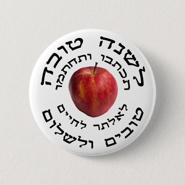 Badge Rond 5 Cm L'Shana Tovah… (Nouvelle année juive heureuse) (Devant)