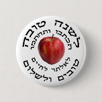 L'Shana Tovah… (Nouvelle année juive heureuse)