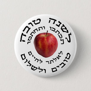 Badge Rond 5 Cm L'Shana Tovah… (Nouvelle année juive heureuse)