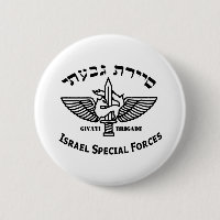 Lumière anti-terroriste Givati