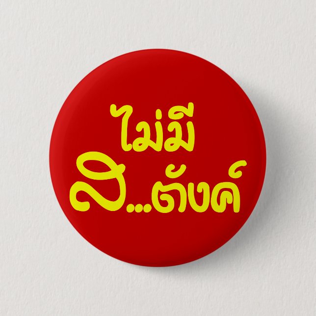 Badge Rond 5 Cm Mai Mee Sa...tang ฿ I have NO MONEY in Thai ฿ (Devant)