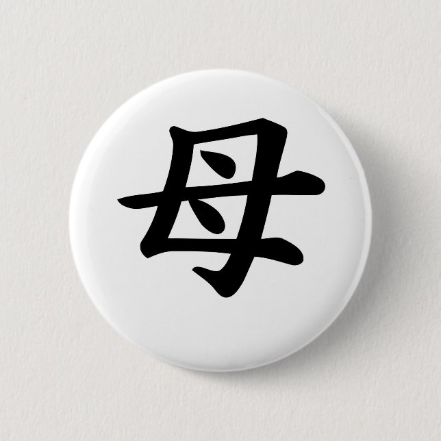 Badge Rond 5 Cm Mère - symbole japonais de kanji (Devant)
