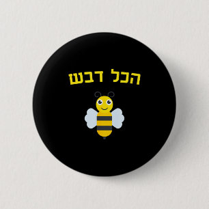 Badge Rond 5 Cm Miel Hakol Dvash Hébreu Rosh Hashanah Juif Sucré