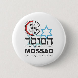 Badge Rond 5 Cm Mossad, l'intelligence israélienne