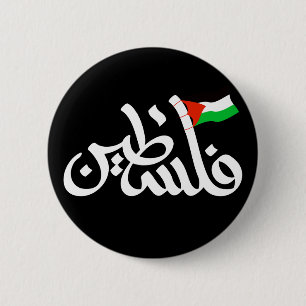 Badge Rond 5 Cm Mot palestinien en arabe Wordart & drapeau palesti