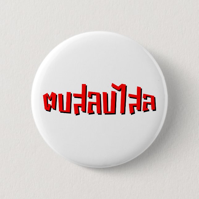 Badge Rond 5 Cm Muay Thai ♥ Dop Salop Salai décollé (Devant)