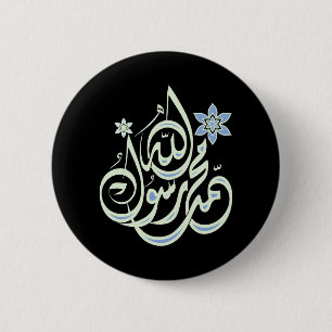 Badge Rond 5 Cm Muhammad Rasul Allah - calligraphie islamique