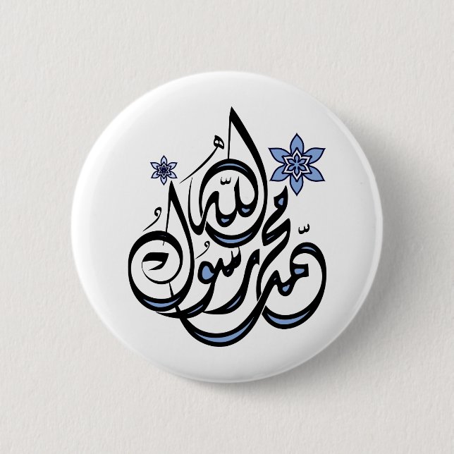 Badge Rond 5 Cm Muhammad Rasul Allah - calligraphie islamique (Devant)