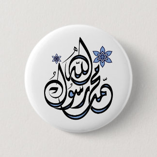 Badge Rond 5 Cm Muhammad Rasul Allah - calligraphie islamique
