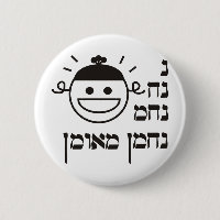 N Na Nach Nachma Nachman Meuman