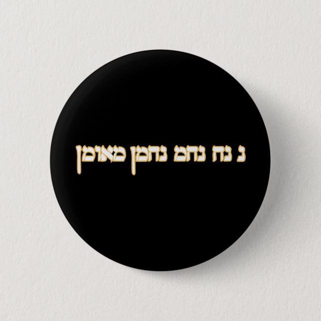Badge Rond 5 Cm Na Nach Nachma Nachman Meuman (Devant)
