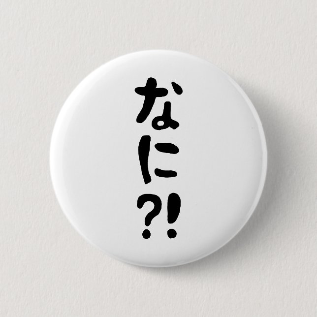 Badge Rond 5 Cm Nani ? ! な に ? ! Quoi ? ! Nihongo japonais (Devant)