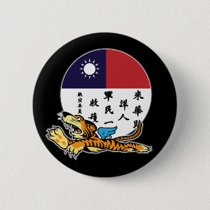 Badge Rond 5 Cm Note célèbre de sang de Flying Tigers