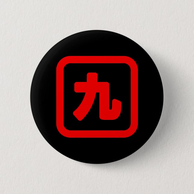 Badge Rond 5 Cm Numéro japonais Neuf 九 (Devant)