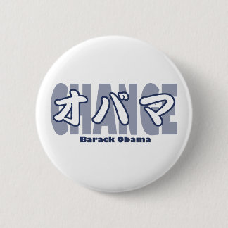 Badge Rond 5 Cm obamaKATAKANA_CHANGE