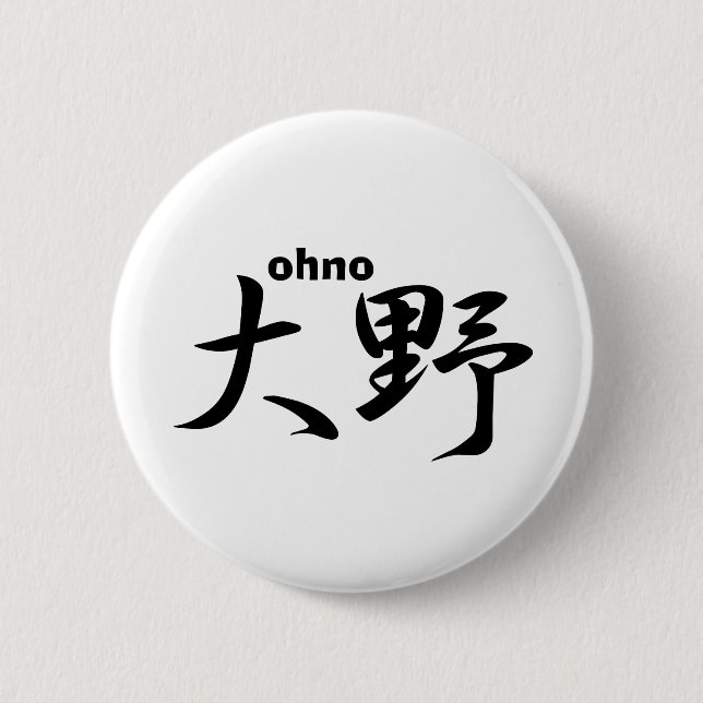 Badge Rond 5 Cm ohno (Devant)