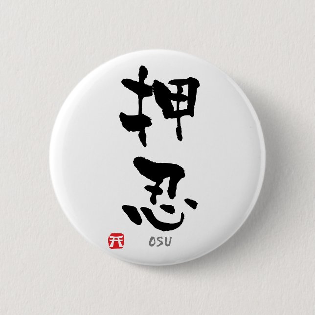 Badge Rond 5 Cm 'Osu' KANJI (termes Budo) (Devant)