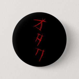 Badge Rond 5 Cm OTAKU ÉPouvantable オタク
