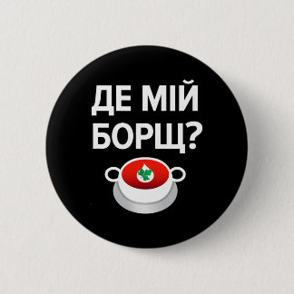 Badge Rond 5 Cm Où est mon bortsch drôle langue ukrainienne slave