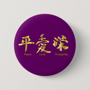 Badge Rond 5 Cm Paix, amour, prospérité