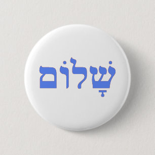 Badge Rond 5 Cm Paix de Shalom dans l'hébreu