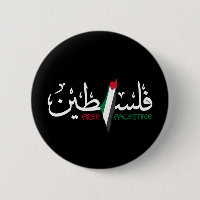 Palestine Arabe Falastin
