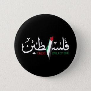 Badge Rond 5 Cm Palestine Arabe Falastin