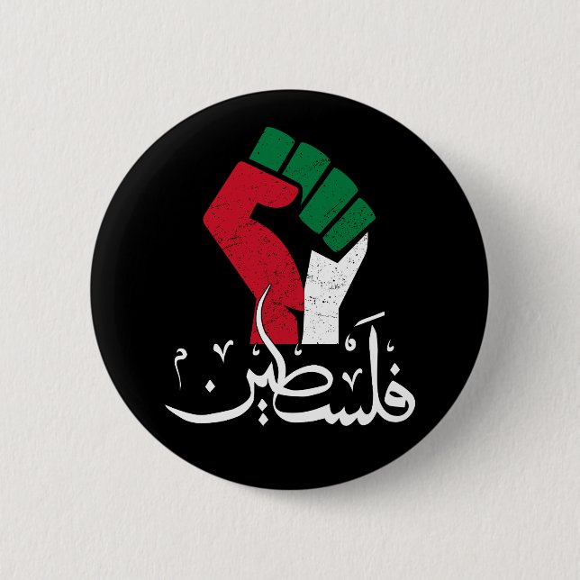 Badge Rond 5 Cm Palestine Arabe mot Wordar premier drapeau Liberté (Devant)