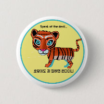 Parlez du texte diable et de l'illustration