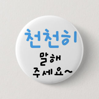 Badge Rond 5 Cm Parlez lentement, please~