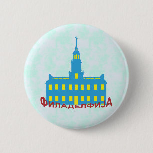 Badge Rond 5 Cm Philadelphie cyrillique