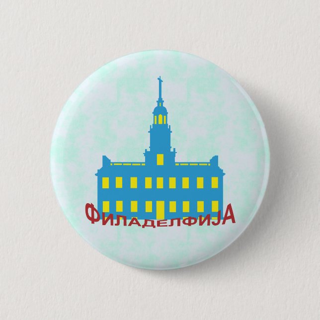 Badge Rond 5 Cm Philadelphie cyrillique (Devant)
