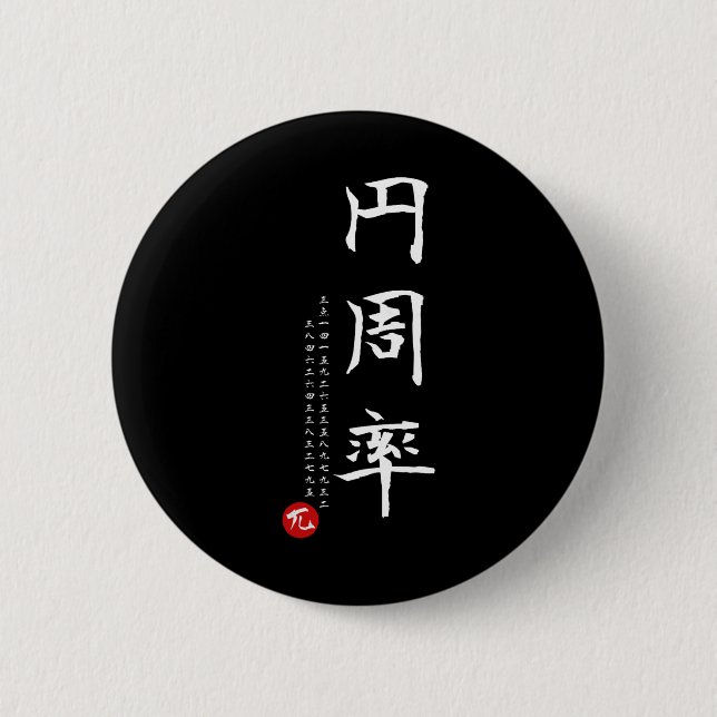 Badge Rond 5 Cm Pi Day Math Japonais Kanji Calligraphie Math Geek  (Devant)