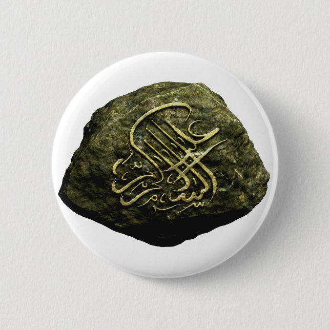 Badge Rond 5 Cm Pierre empilée islamique (Devant)