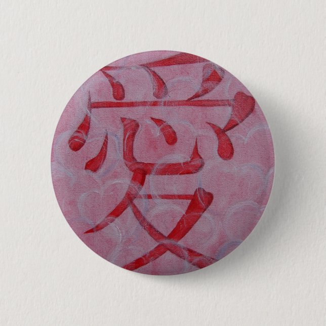 Badge Rond 5 Cm Pin d'amour (Devant)