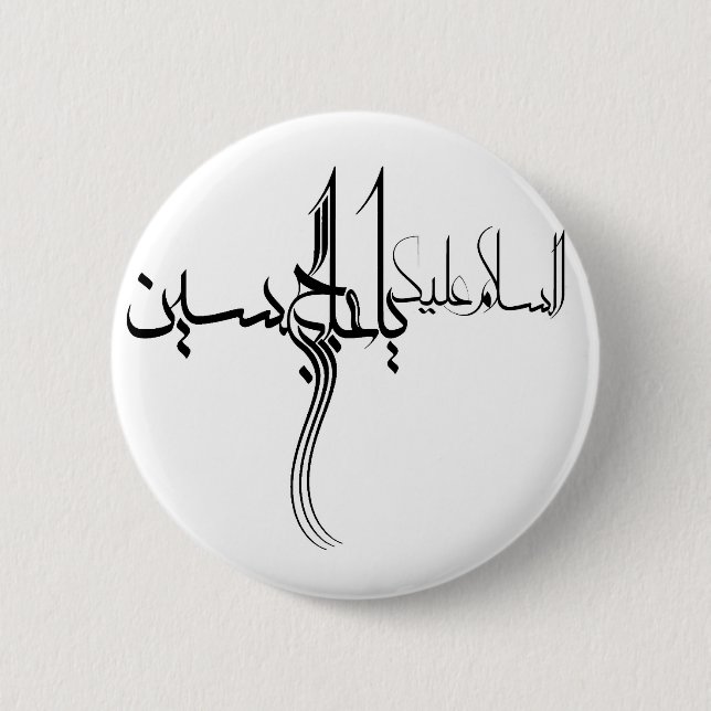 Badge Rond 5 Cm Pin de hoseyn de Ya (Devant)