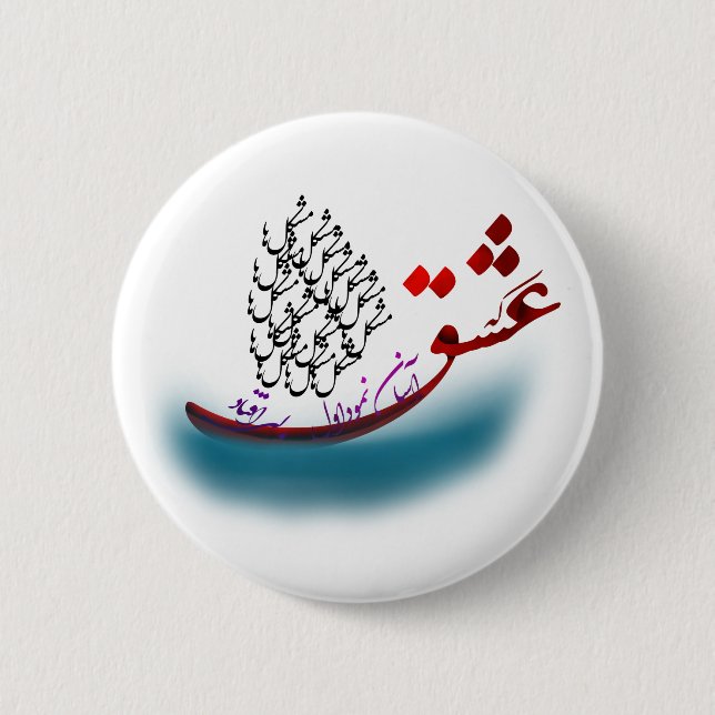 Badge Rond 5 Cm Poème de calligraphie persane de hafez (1.2) (Devant)