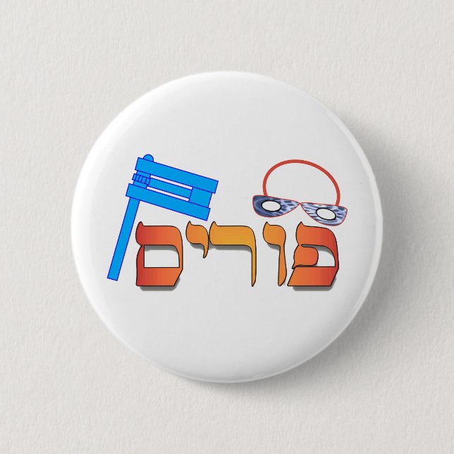 Badge Rond 5 Cm Purim - hébreu (Devant)