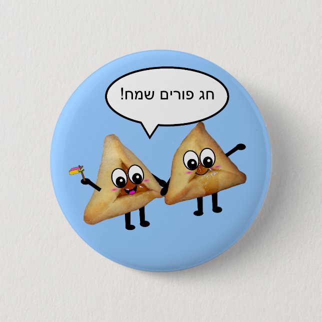 Badge Rond 5 Cm Purim Sameach - פוריםאוזניהמן (Devant)