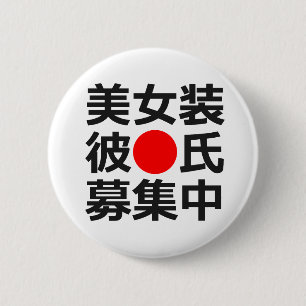 Badge Rond 5 Cm Recherche du bel ami Crossdressing