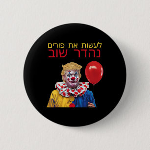 Badge Rond 5 Cm Rendez Pourim Grande Encore Trump Joyeux Pourim Co