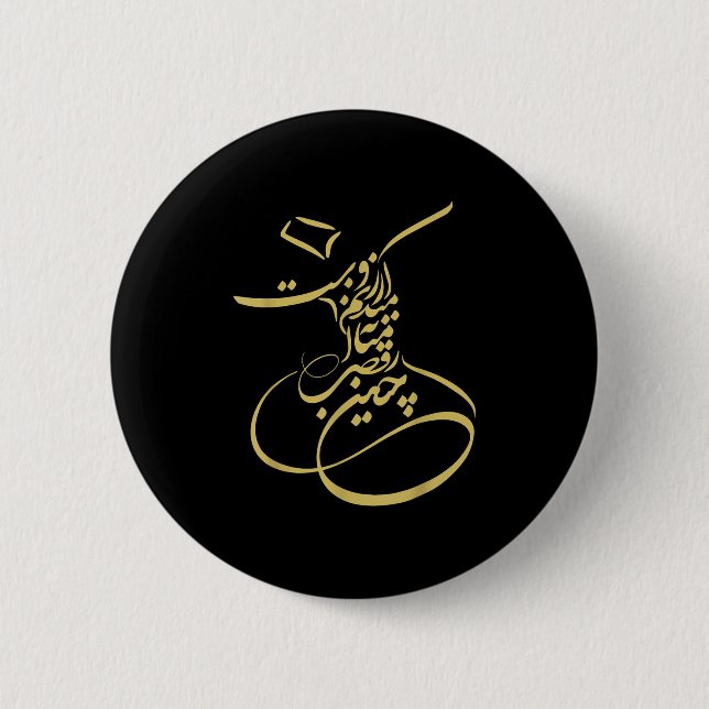 Badge Rond 5 Cm Rumi Em Sufi Whirling Dervishes _ Persian Calligra (Devant)