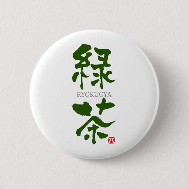 Badge Rond 5 Cm Ryokucya (thé vert) KANJI (Devant)