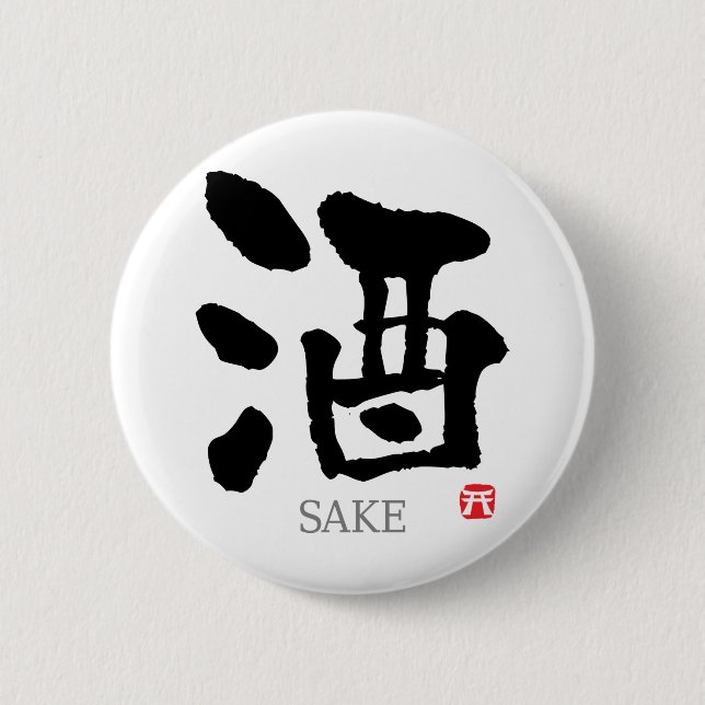 Badge Rond 5 Cm Sake KANJI (Devant)