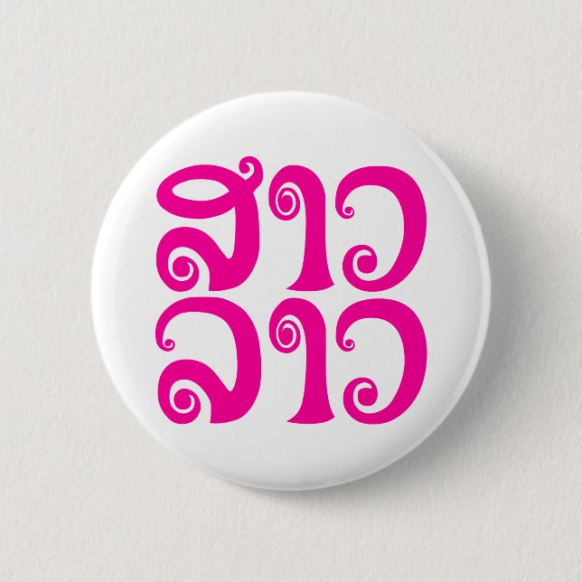 Badge Rond 5 Cm Sao Lao ✿ Lady Lao ✿ Laos / Laotien (Devant)