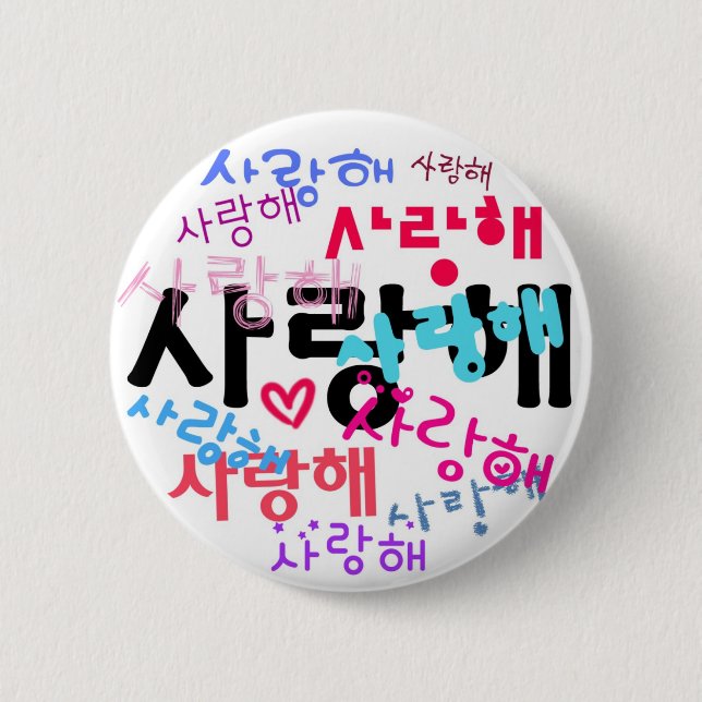 Badge Rond 5 Cm Saranghae Saranghae Saranghae (Devant)