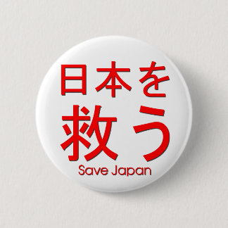 Badge Rond 5 Cm sauvez le Japon